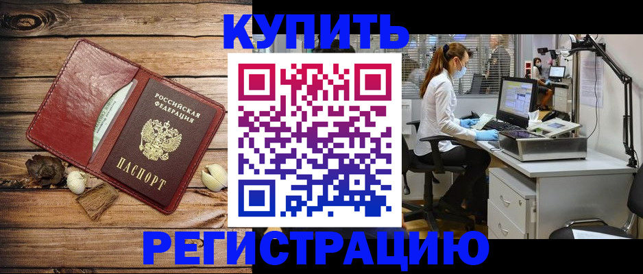 миграционный учет в Черняховске