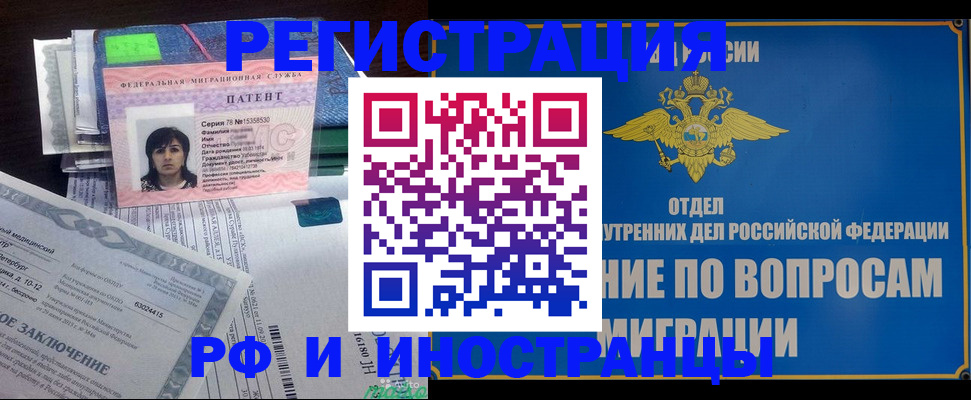 временная регистрация законно в Черняховске