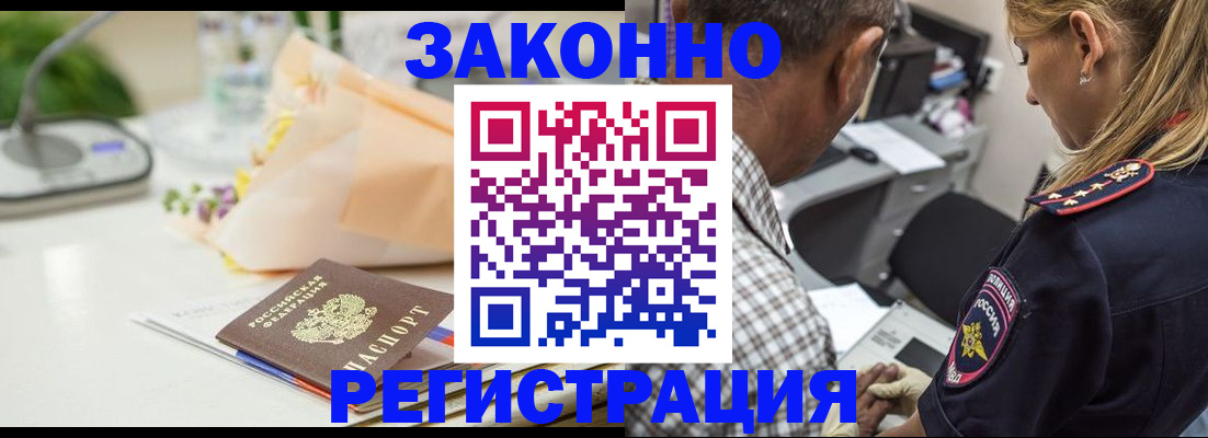 временная регистрация в Черняховске