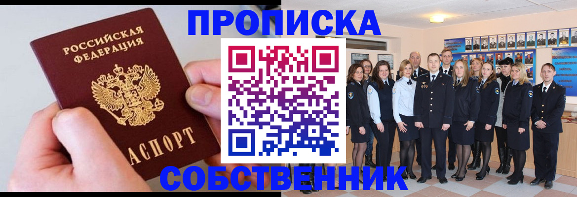 временная регистрация надежно в Черняховске