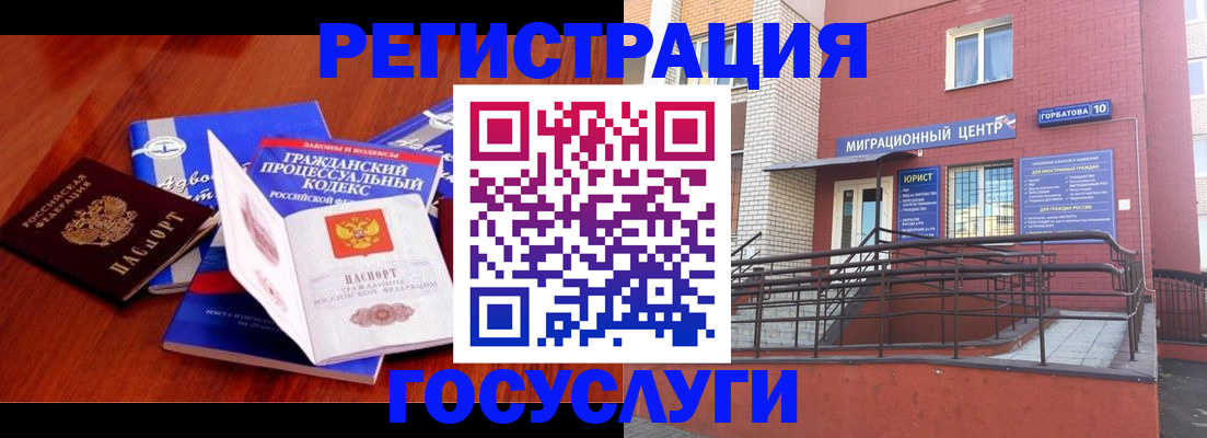 временная регистрация в Черняховске